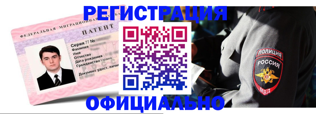 прописка ребенка в Черепаново