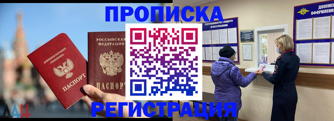 миграционный учет в Черепаново