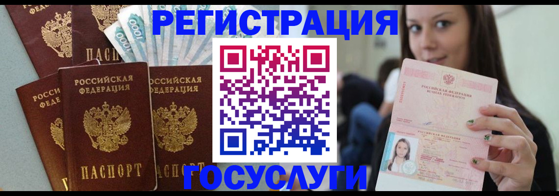 прописка штамп в Черепаново